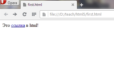 Ссылки в html