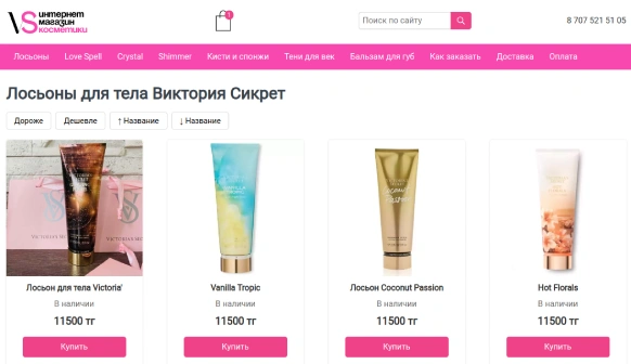 Сайты с продвижением