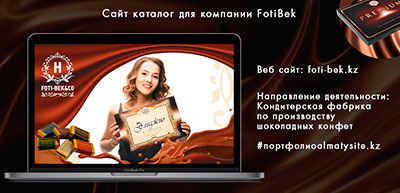 Фоти бек