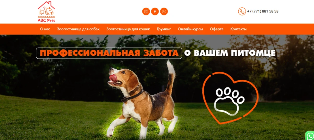 https://abcpets.kz/