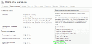 Две колонки в WP-e-Commerce