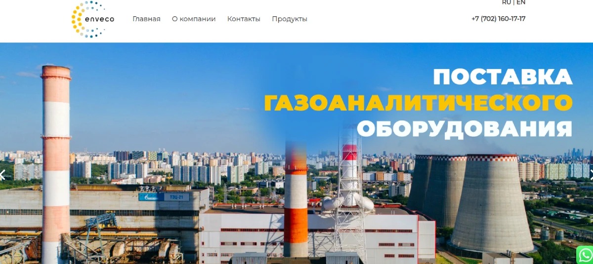 https://enveco.kz/