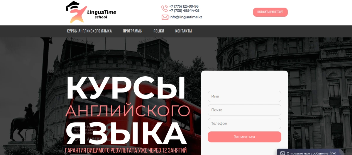 Сайт Linguatime.kz