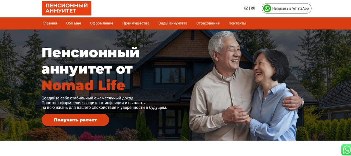 https://pensiyanomad.kz/