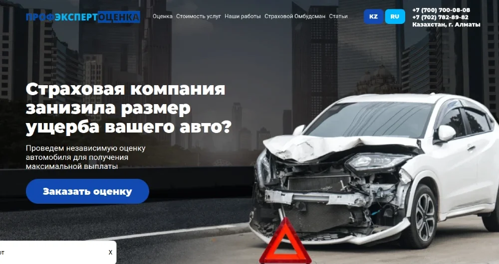 Сайт Профэксперт кз