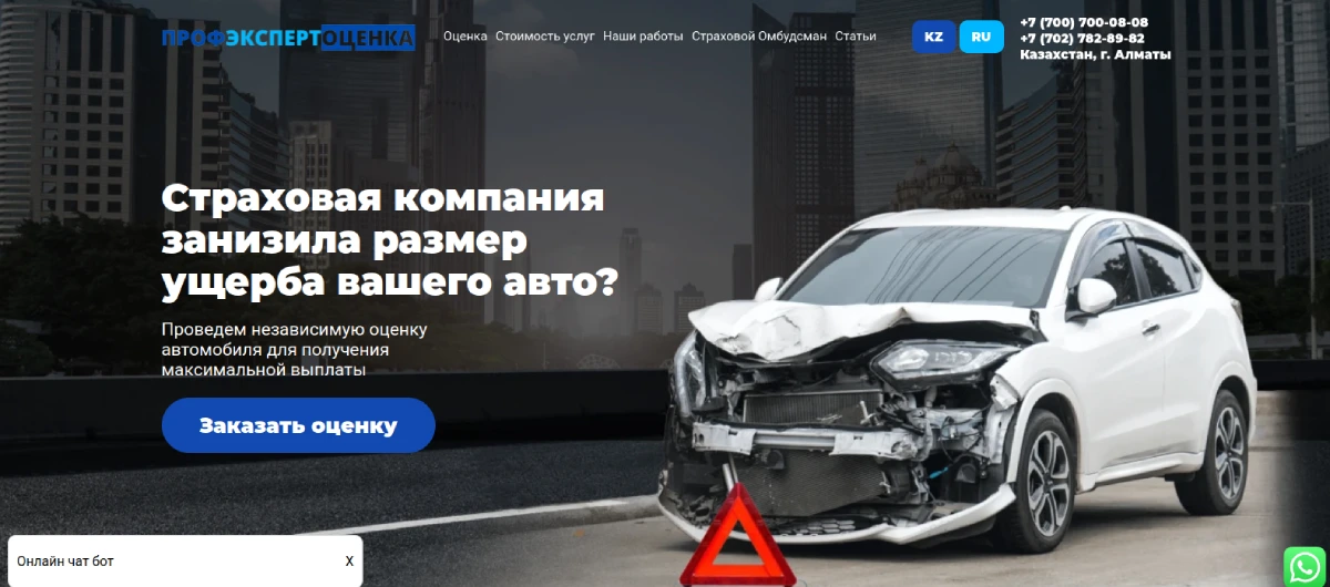 Сайт Профэксперт кз