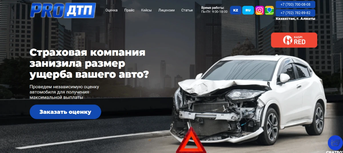 https://profexpert.kz/