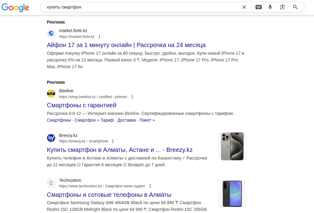 Продвижение сайта в Алматы