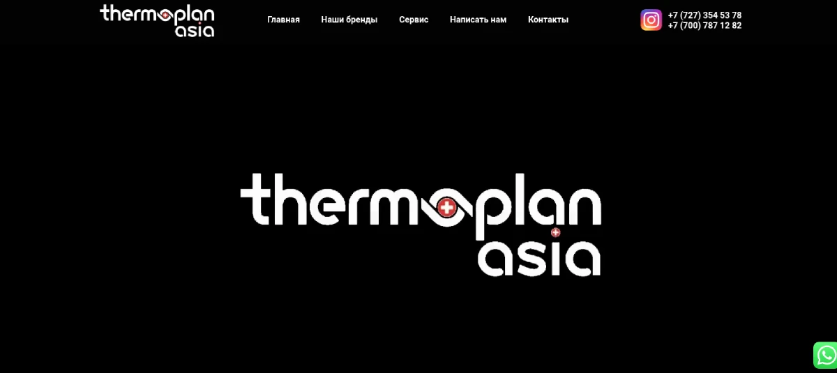 https://thermoplanasia.kz/