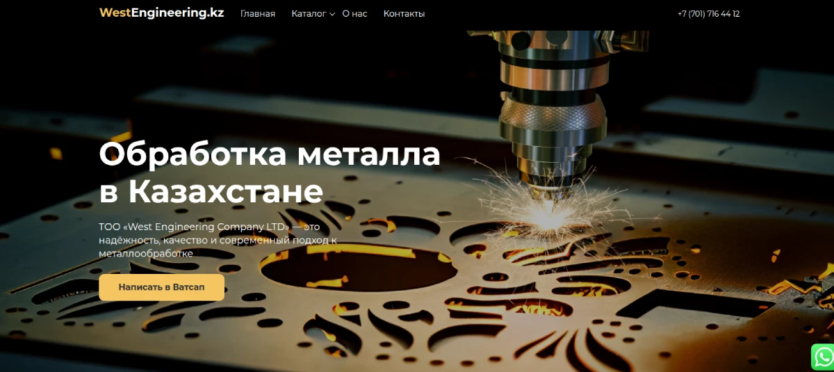 https://westengineering.kz/