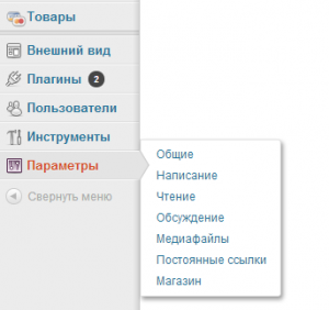 Вкладки WP-e-Commerce