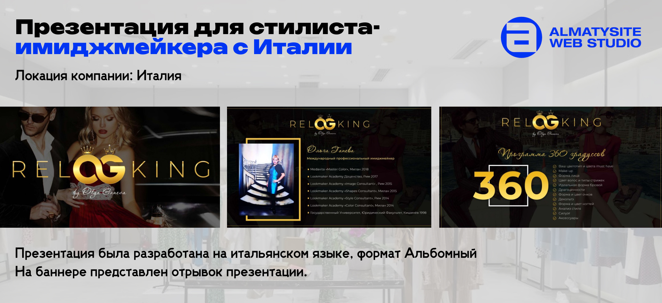 Заказать уникальные презентации с нуля